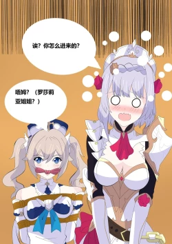 Page 8 of Genshin PB