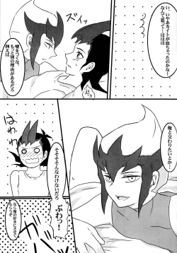 Page 16 of Cardiac-beats sound