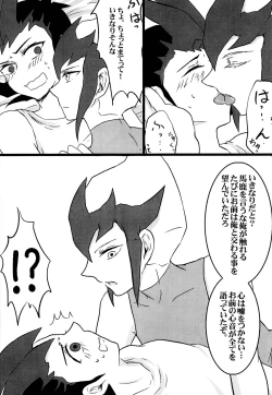 Page 17 of Cardiac-beats sound