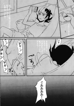 Page 7 of Cardiac-beats sound