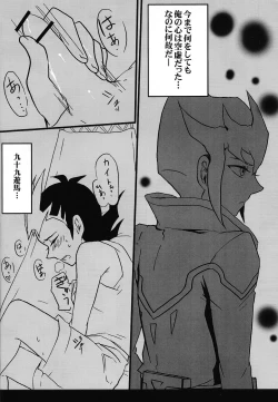 Page 9 of Cardiac-beats sound