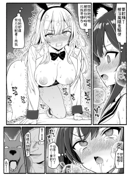 Page 31 of Mahou Shoujo VS Inma Seibutsu 20