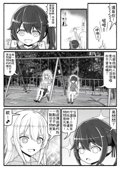 Page 4 of Mahou Shoujo VS Inma Seibutsu 20