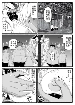 Page 6 of Mahou Shoujo VS Inma Seibutsu 20