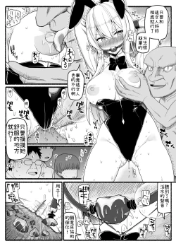 Page 7 of Mahou Shoujo VS Inma Seibutsu 20