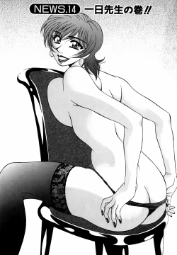 Page 71 of Caster Natsume Reiko no Yuuwaku Vol. 2 Ch.1-4