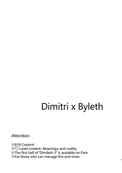 Page 2 of Nenai Ko Dare da | Who is the Restless Child?