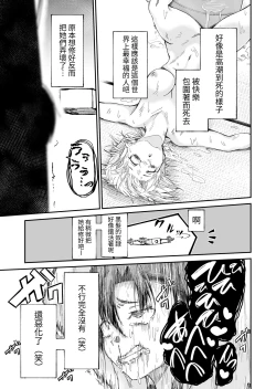 Page 21 of Jinken Hakai Koujou