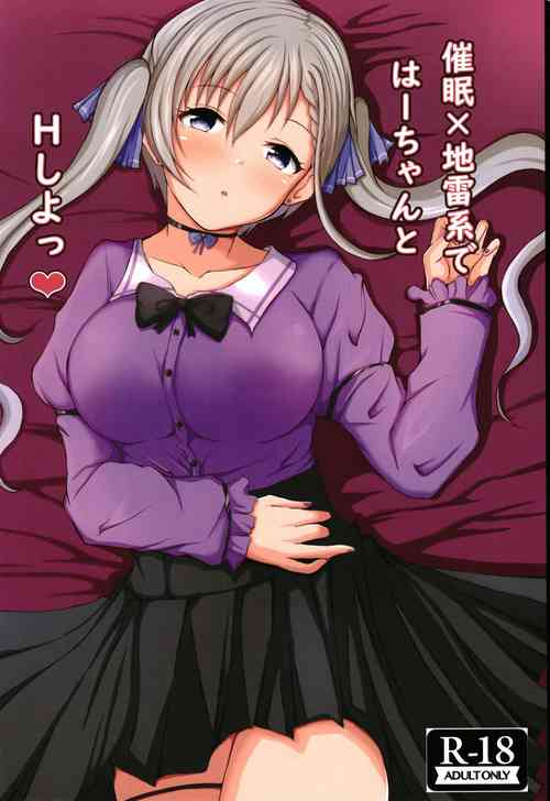 Download Saimin x Jiraikei de Haa-chan to H Shiyo