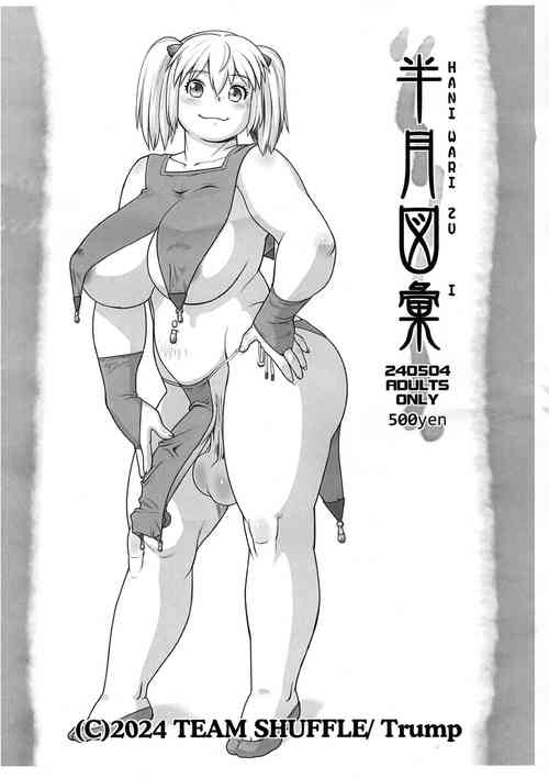 Download Haniwari Zui