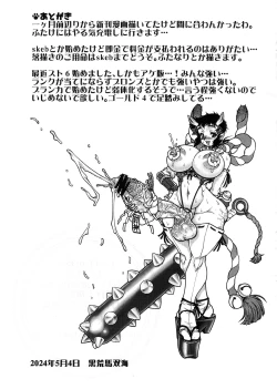 Page 7 of Itsumonoyatsu Futake 32