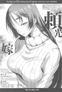 Page 162 of High Resolution Uncensored Mix doujin images 4