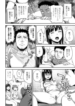 Page 132 of Ukkari Aishite