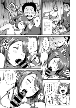 Page 201 of Ukkari Aishite