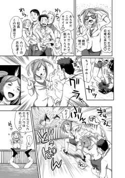 Page 65 of Ukkari Aishite