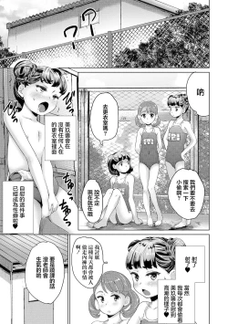 Page 13 of Shishunki Joshi Kouishitsu Nozokiana Pool ni Sumu Oji-san wa Jitsuzai Shita!! Zenpen