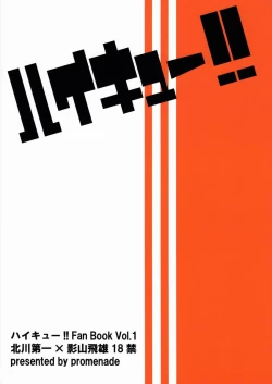 Page 18 of Ii Kao Shiteru Ne Tobiochan