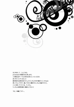 Page 3 of Ii Kao Shiteru Ne Tobiochan