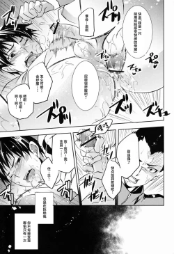 Page 6 of Ii Kao Shiteru Ne Tobiochan