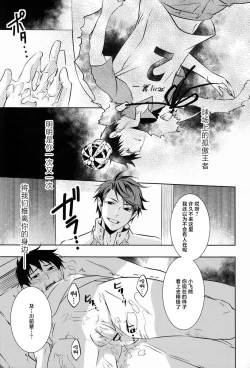 Page 8 of Ii Kao Shiteru Ne Tobiochan