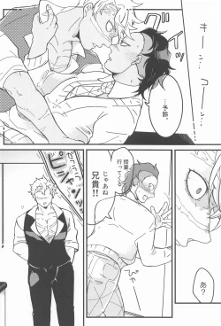 Page 14 of Yoi Otouto