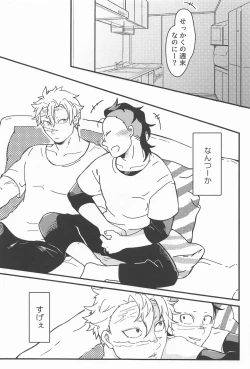 Page 19 of Yoi Otouto