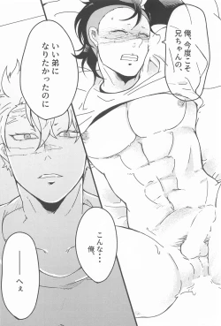 Page 26 of Yoi Otouto