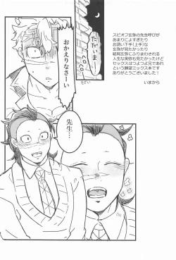 Page 35 of Yoi Otouto