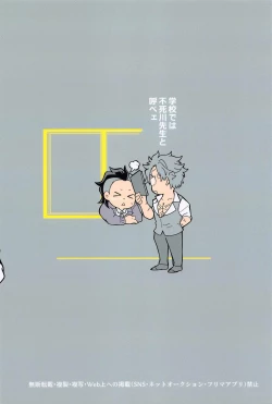 Page 37 of Yoi Otouto