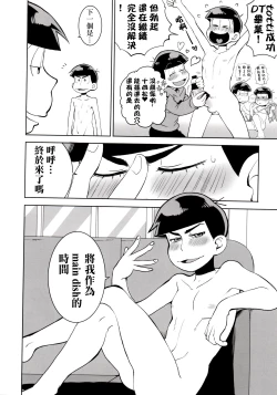 Page 27 of Mutsugo Rankou
