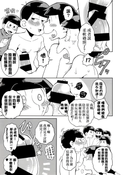 Page 40 of Mutsugo Rankou