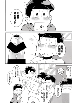 Page 41 of Mutsugo Rankou