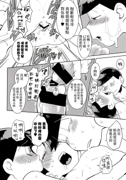 Page 45 of Mutsugo Rankou