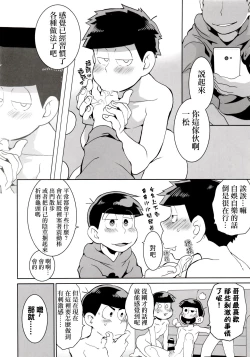 Page 47 of Mutsugo Rankou