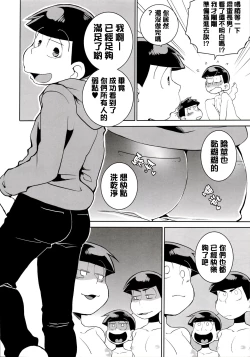 Page 57 of Mutsugo Rankou