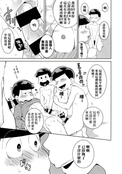 Page 62 of Mutsugo Rankou