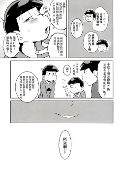 Page 6 of Mutsugo Rankou