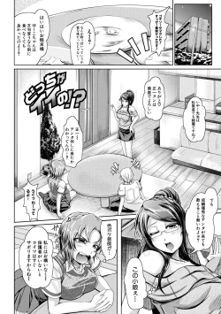 Page 147 of Ane Pai Sex