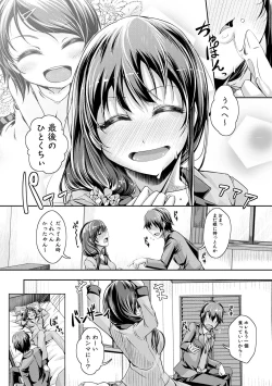 Page 73 of Ane Pai Sex