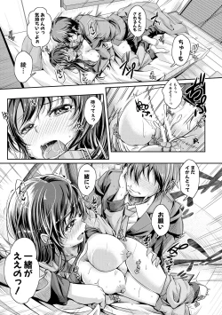 Page 84 of Ane Pai Sex
