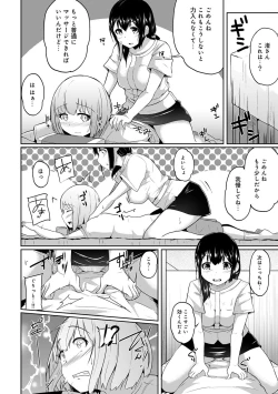 Page 10 of Ecchi ni Naru Tsubo, Doko desu ka?