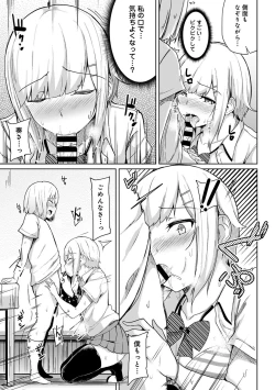 Page 113 of Ecchi ni Naru Tsubo, Doko desu ka?