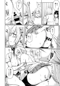 Page 116 of Ecchi ni Naru Tsubo, Doko desu ka?