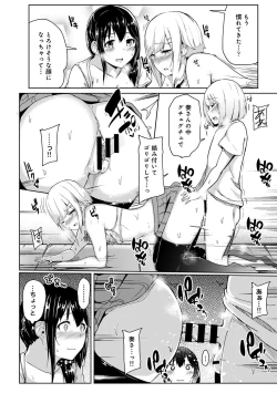 Page 118 of Ecchi ni Naru Tsubo, Doko desu ka?
