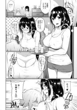 Page 72 of Ecchi ni Naru Tsubo, Doko desu ka?