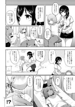 Page 8 of Ecchi ni Naru Tsubo, Doko desu ka?