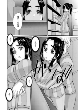 Page 140 of 堕ち妻 今日も夫以外の男に抱かれてます