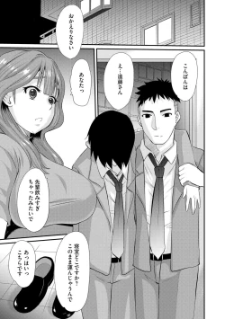 Page 183 of 堕ち妻 今日も夫以外の男に抱かれてます