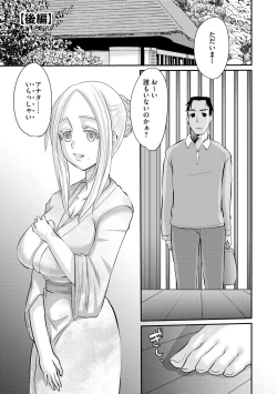 Page 47 of 堕ち妻 今日も夫以外の男に抱かれてます