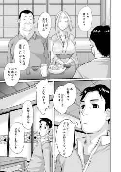 Page 55 of 堕ち妻 今日も夫以外の男に抱かれてます